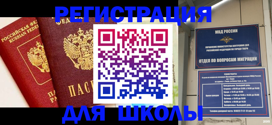 прописка для кредита в Салехарде