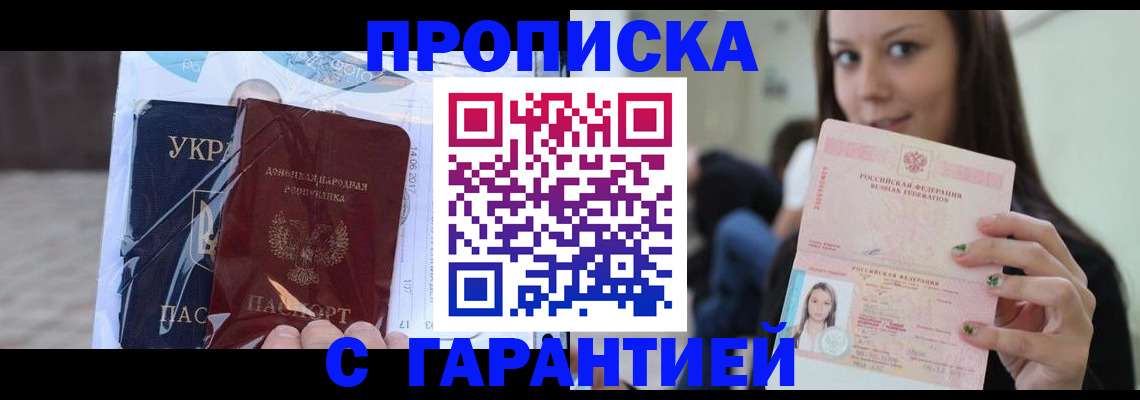 временная регистрация 2025 в Салехарде