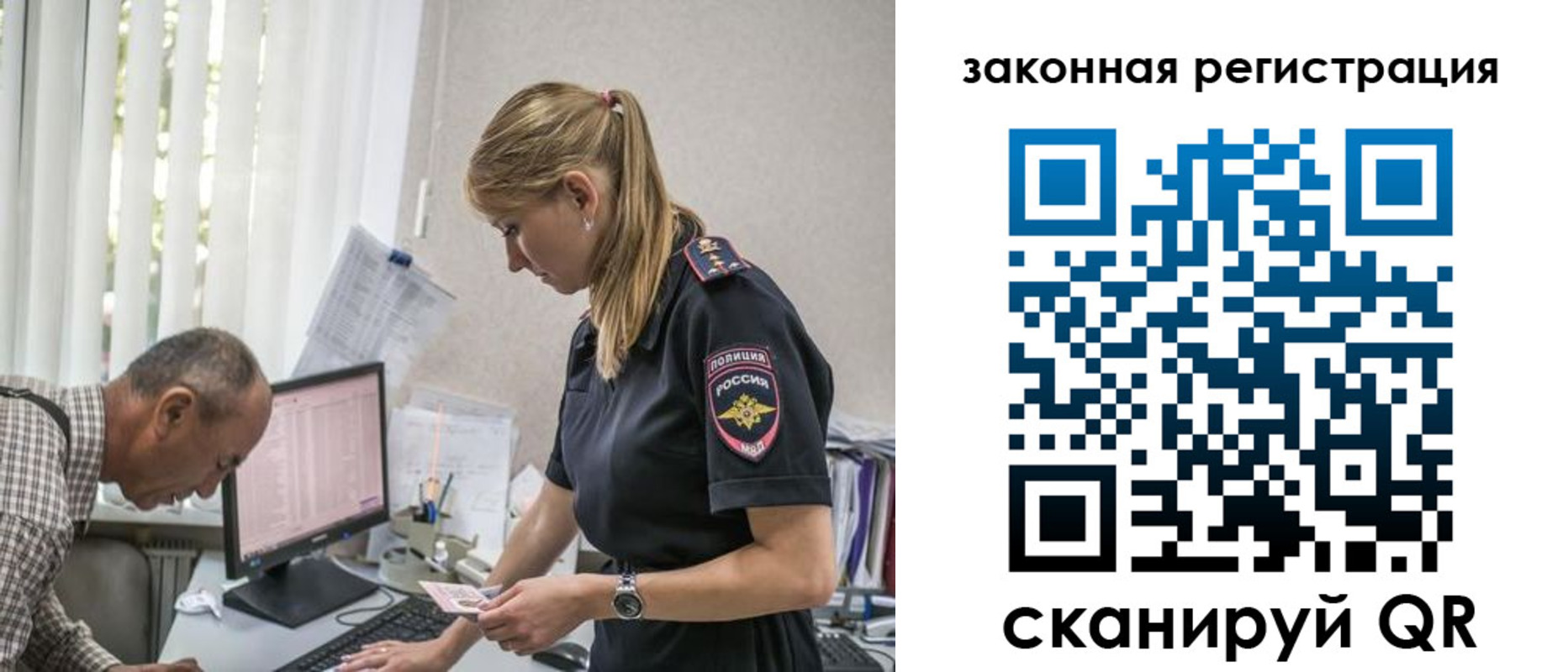 прописка 2025 в Салехарде
