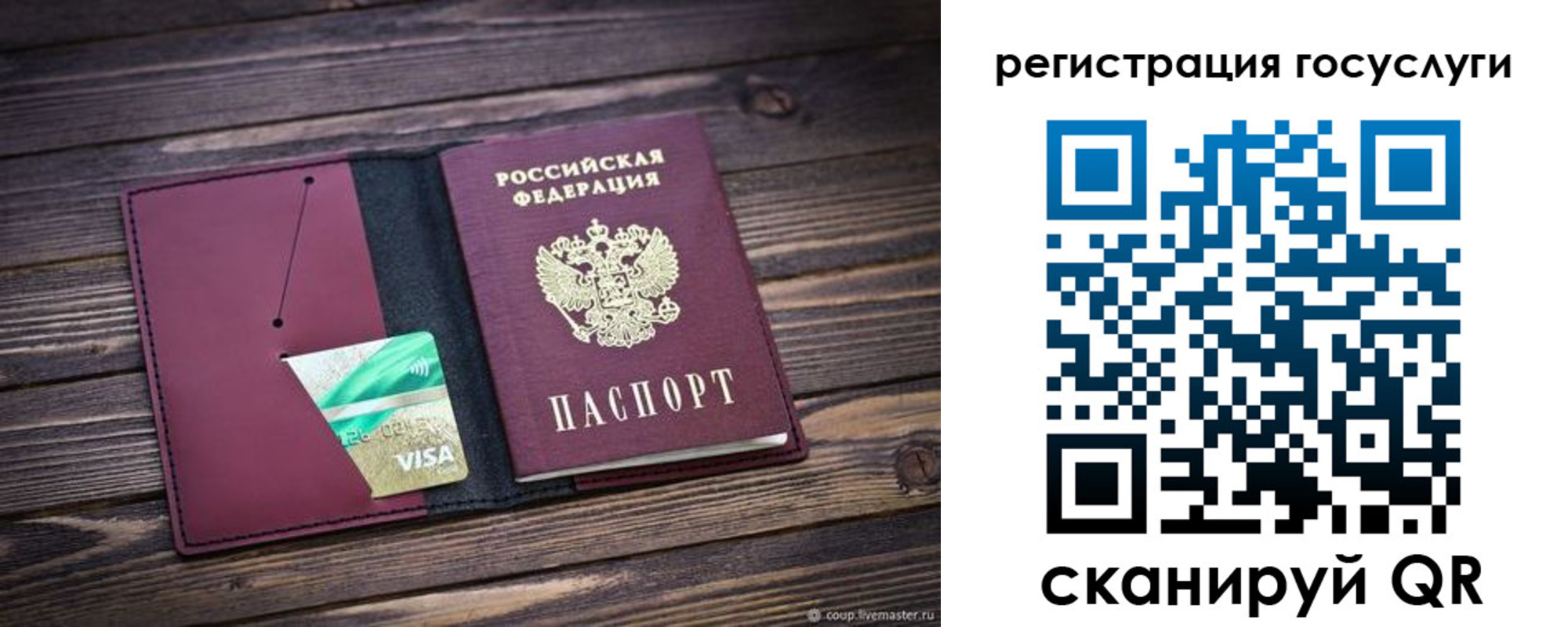 временная регистрация адрес в Салехарде