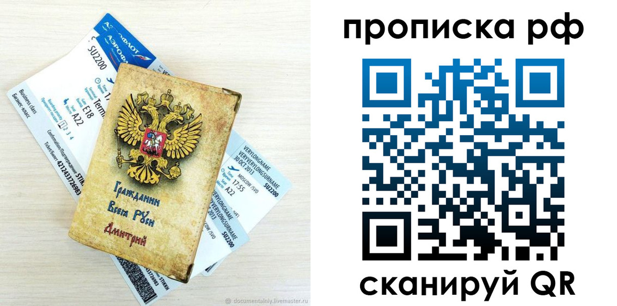 временная прописка в Салехарде