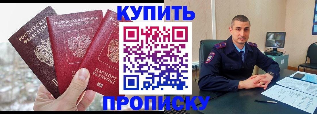 регистрация в Салехарде